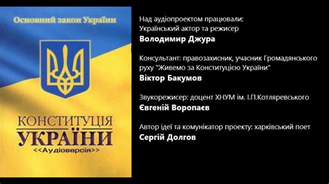 конституція україни розділ 1