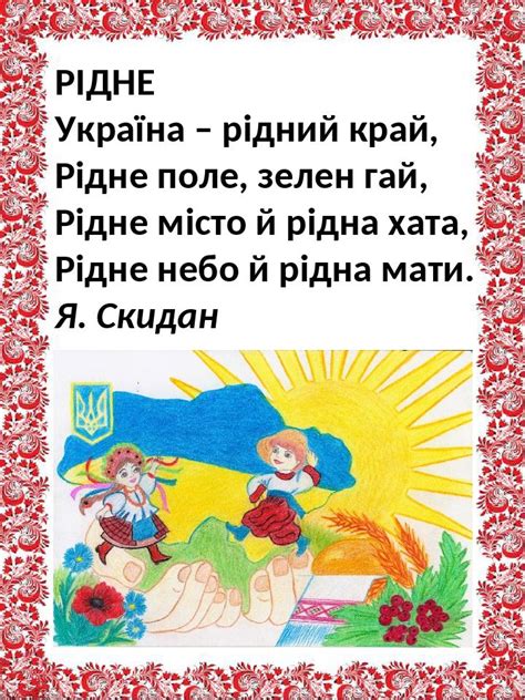 красиві вірші про україну