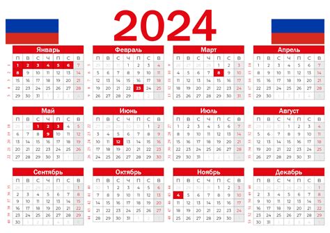 красные дни календаря 2024 латвия