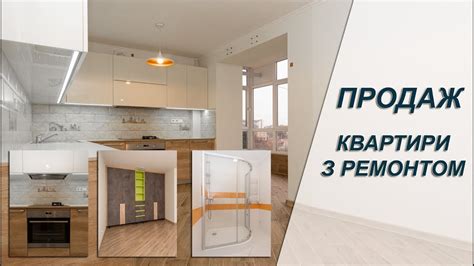 купити квартиру в івано-франківську