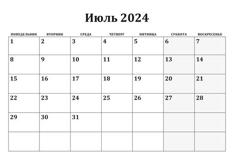 лунный календарь июль 2024