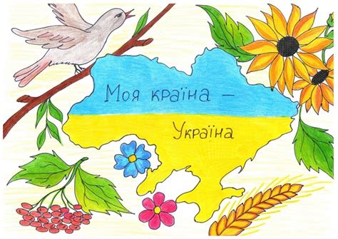 малюнок моя країна - україна