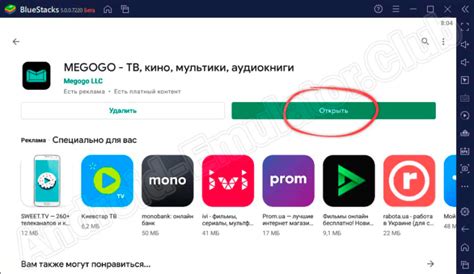 мегого скачать apk for android 4.4.4