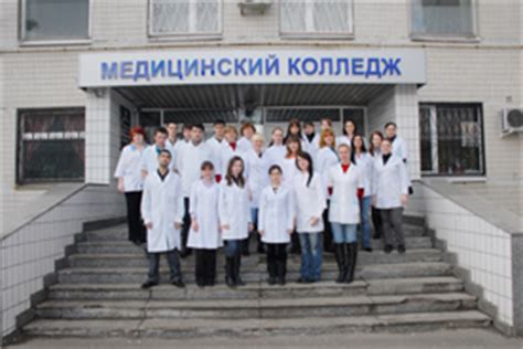 медицинский колледж в москве