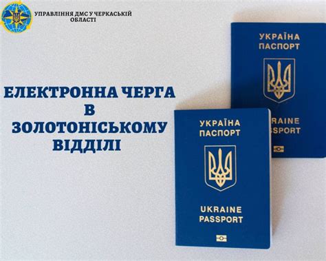 міграційна служба україни електронна черга