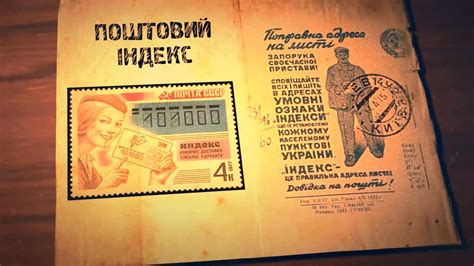 міжнародний поштовий індекс україни