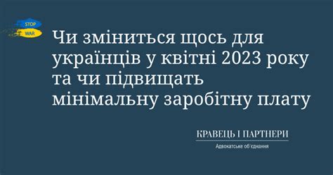 мінімальна зп україна 2023