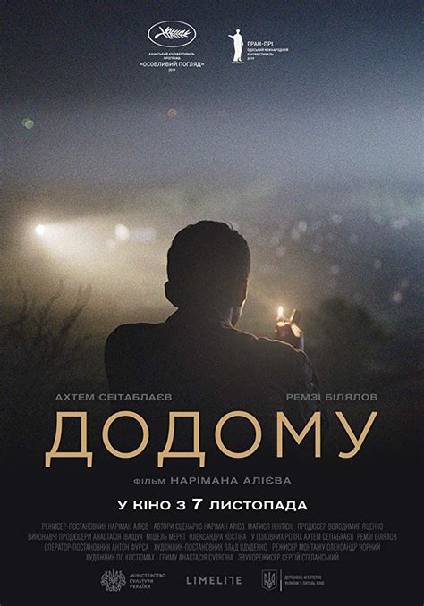 найкращі сучасні українські фільми