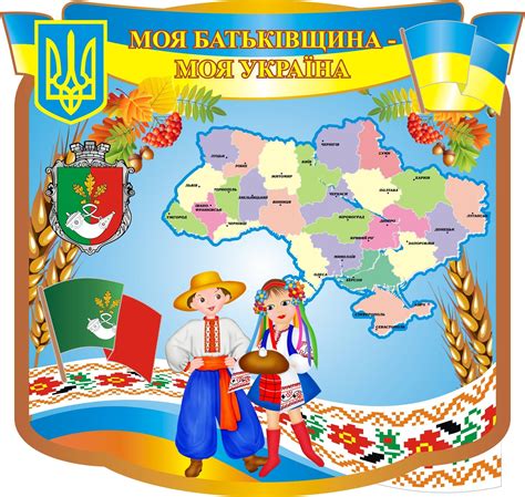 наказ моя батьківщина - україна