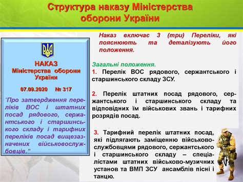 наказ міністерства юстиції 34/5