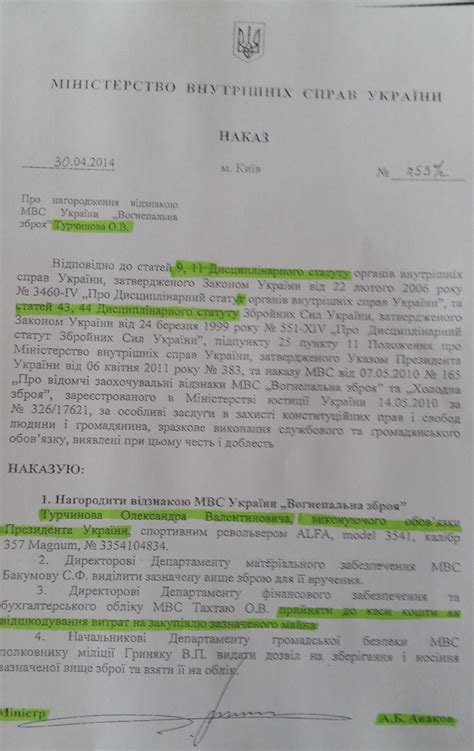 наказ 828 мвс україни