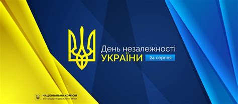 національна комісія з української мови