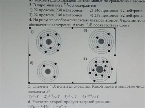 на рисунке изображены схемы четырех атомов