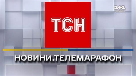 новини україни онлайн ютуб