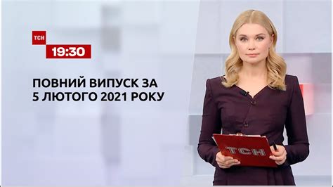 новини україни сьогодні відео