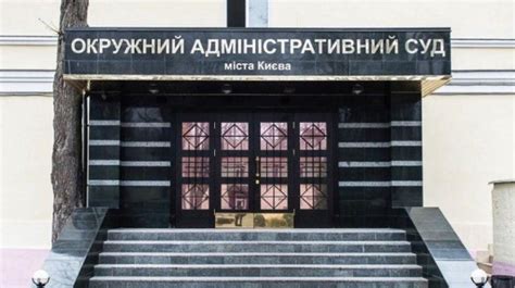 окружной административный суд одесса
