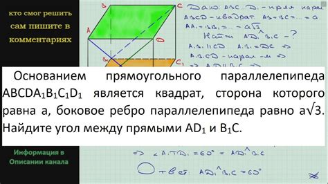 основанием прямоугольного параллелепипеда служит квадрат