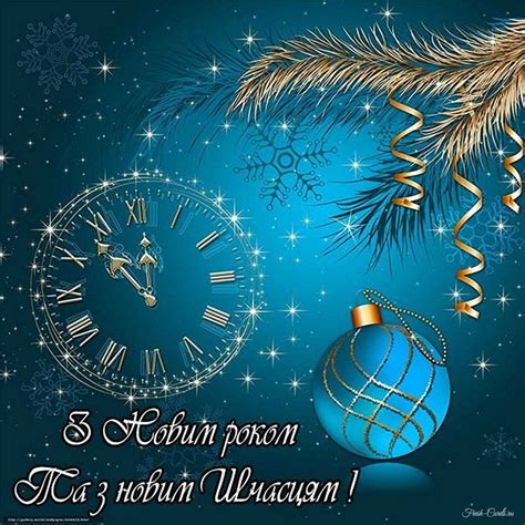 открытки с новым годом на украинском языке