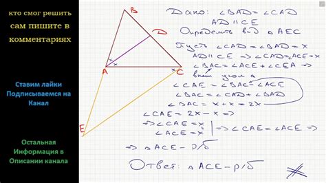 отрезок Ad биссектриса треугольника Abc через точку D проведена прямая