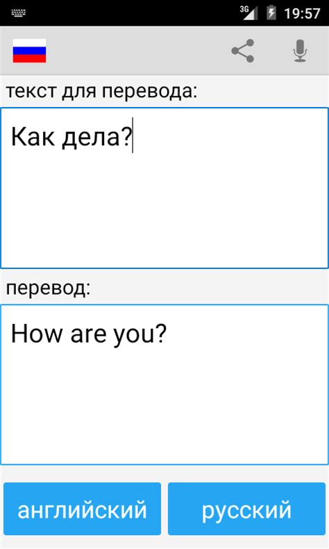 переводчик русский английский онлайн