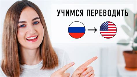 переводчик русский на английском