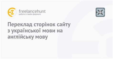 переводчик с украинского на английский язык