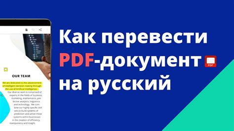 перевод pdf с английского на русский