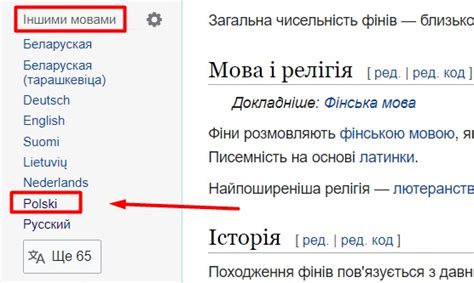 перекладач з української на російську мову