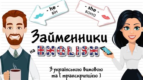 перекладач на англійській мові