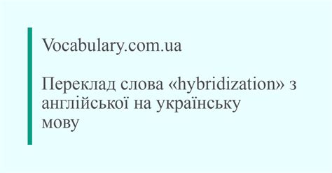 переклад з англійської на українську мову