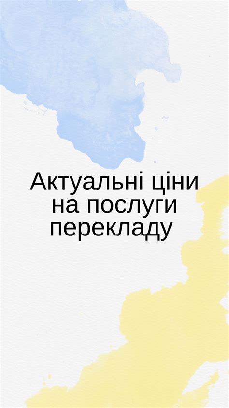 переклад з української на російську