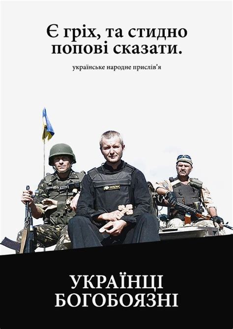 плакати про війну в україні