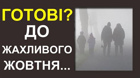 погода на місяць жовква