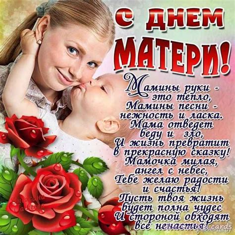 пожелания на день матери