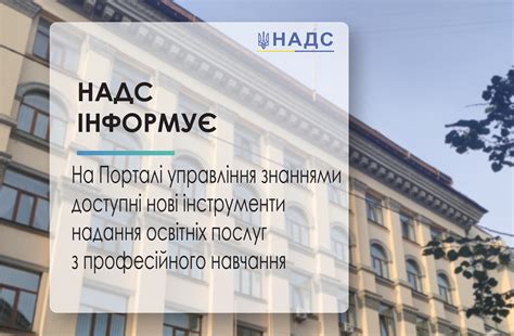 портал управління знаннями мій кабінет