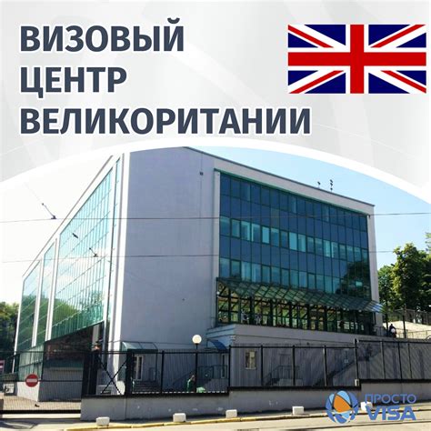 посольство англии в киеве