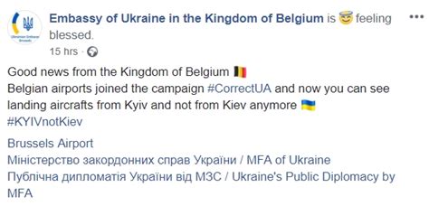 посольство украины в бельгии