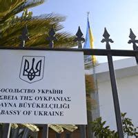 посольство украины на кипре