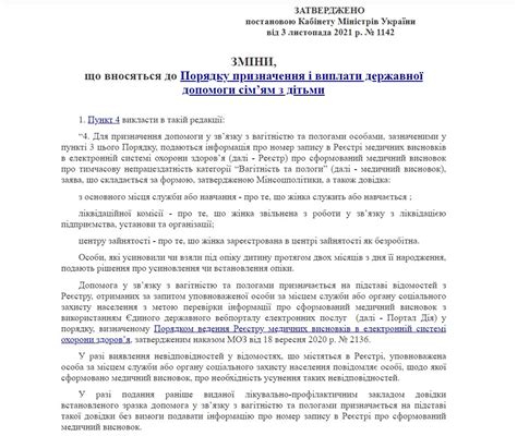 постанова кму 194 від 03.03 22