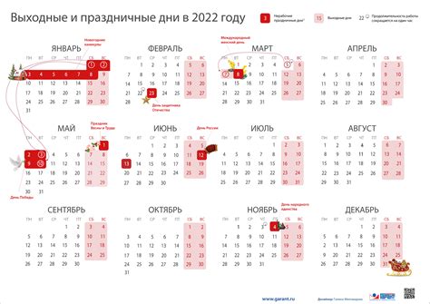 по какому календарю живет украина