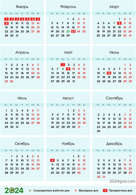 праздничные дни 2024 календарь