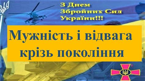 презентація до дня збройних сил україни