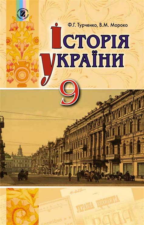 програма з історії україни