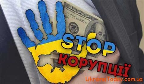 про запобігання корупції закон україни