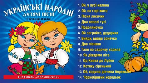 пісні про українську мову