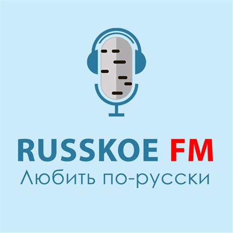 радио русские песни слушать онлайн бесплатно