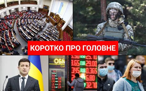рбк україна новини