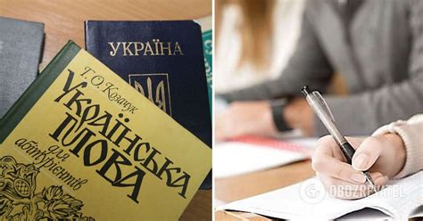 реєстрація на іспит з української мови
