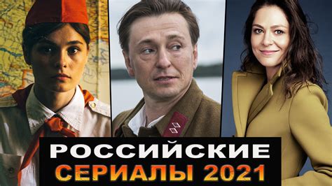 русский сериал 2023 смотреть онлайн