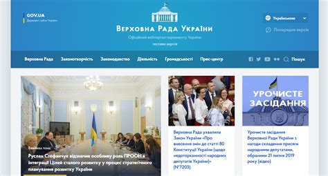 сайт верховной рады украины
